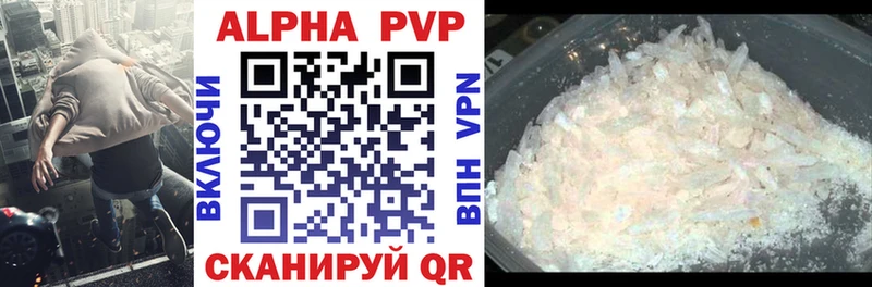 A-PVP Соль  Мамадыш 
