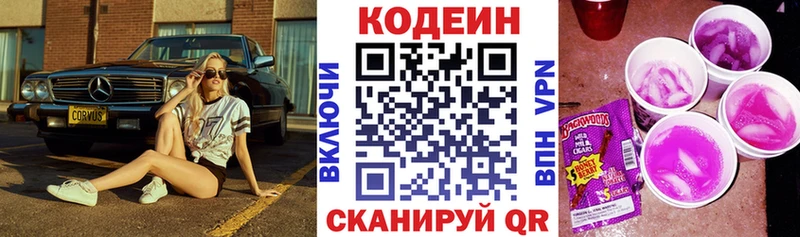 купить   Мамадыш  Codein Purple Drank 
