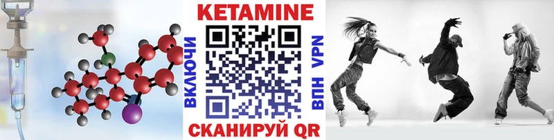 Кетамин ketamine  Мамадыш 