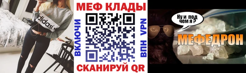 Меф VHQ  закладки  Мамадыш 