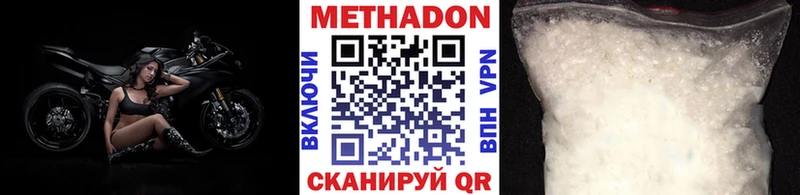 где можно купить   Мамадыш  Метадон VHQ 